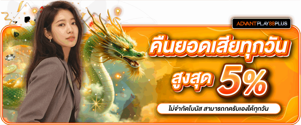 12 คืนยอดเสีย - tronx.vip