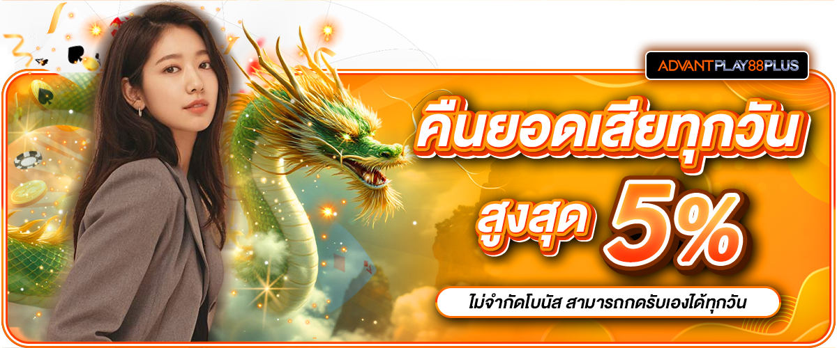 12 คืนยอดเสีย - tronx.vip