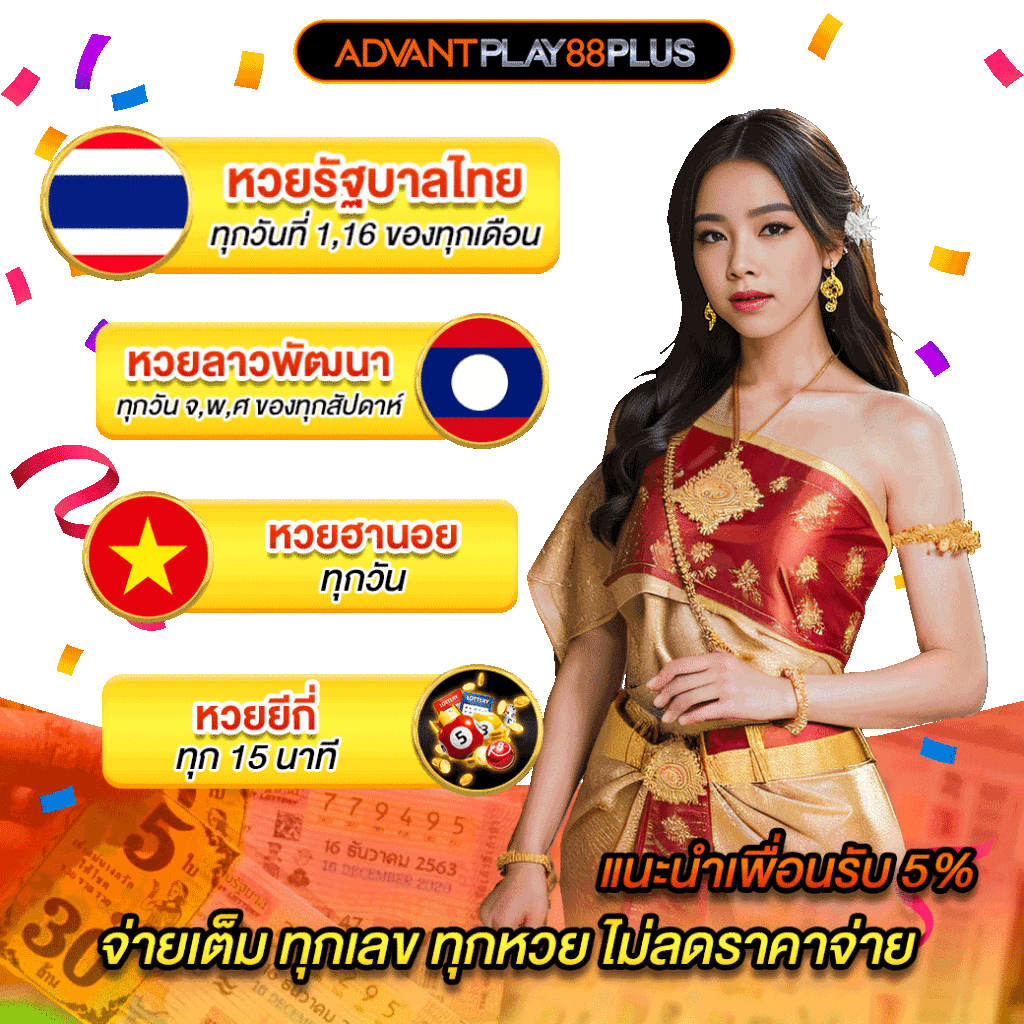 หวยไทย-ลาว-ฮานอย - tronx.vip