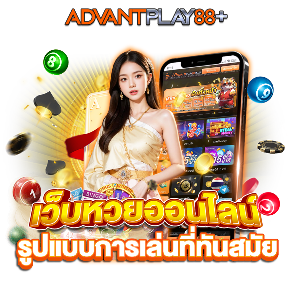 เว็บหวยออนไลน์-รูปแบบการเล่นที่ทันสมัย - tronx.vip