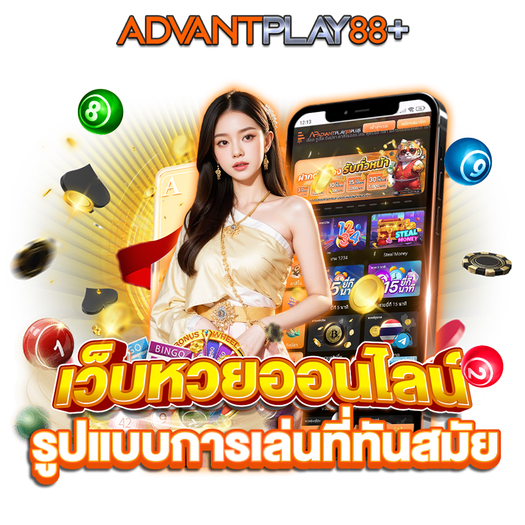 เว็บหวยออนไลน์-รูปแบบการเล่นที่ทันสมัย - tronx.vip