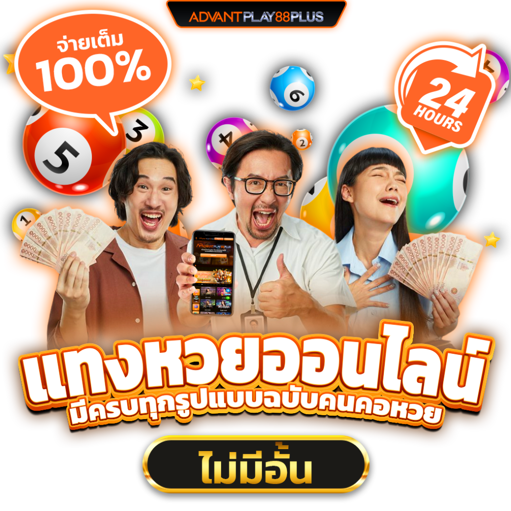 แทงหวยออนไลน์-24-ชม - tronx.vip