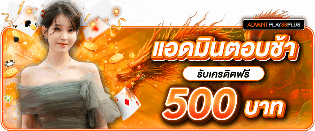 01 แอดมินตอบช้า - tronx.vip