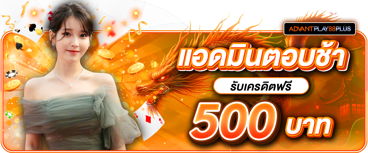01 แอดมินตอบช้า - tronx.vip
