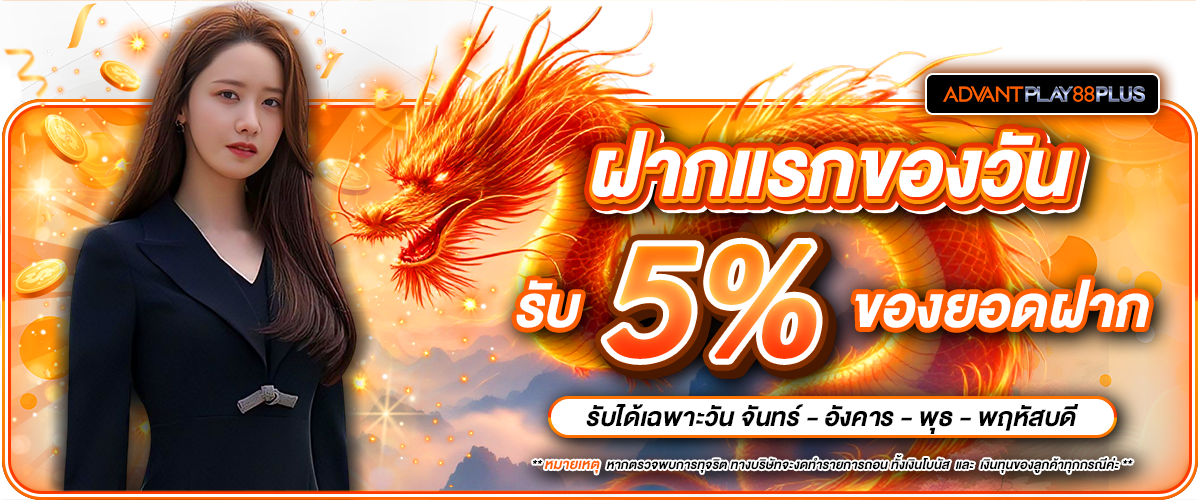 14 ฝากแรกของวัน - tronx.vip