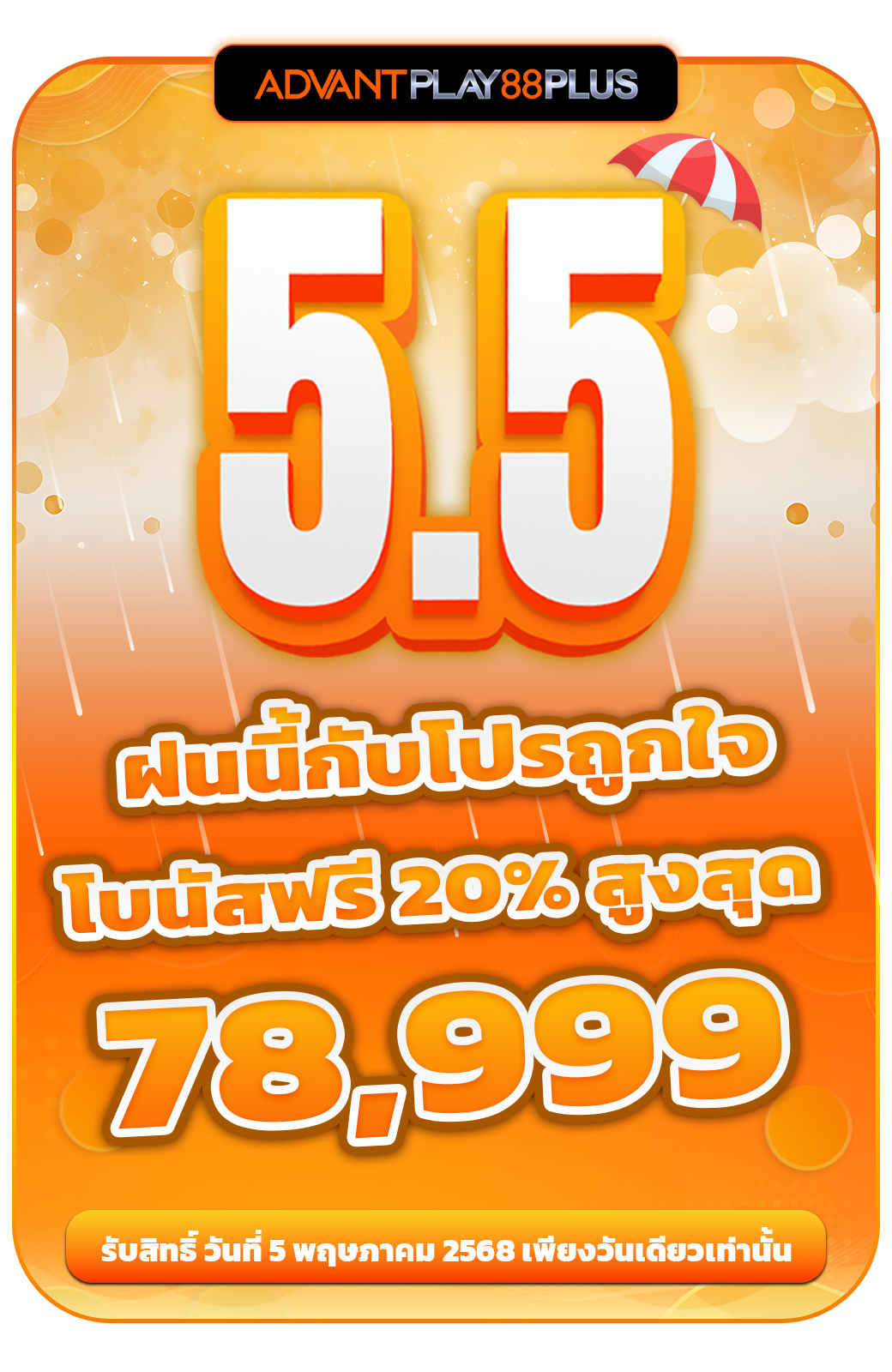 5.5 ap 88+ - tronx.vip